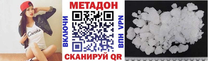 МЕТАДОН белоснежный Асино