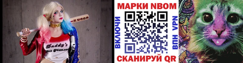 Марки NBOMe 1,8мг  Асино 