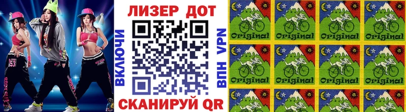Наркотические марки 1,8мг Асино